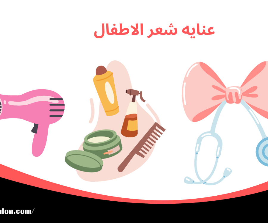 عنايه شعر الاطفال