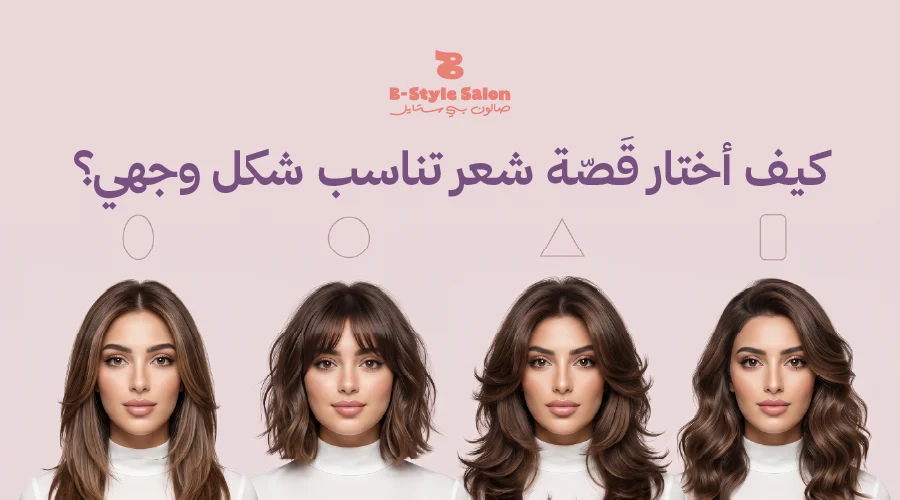 قصات شعر مودرن
