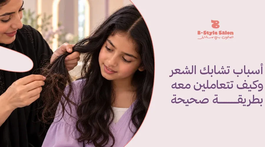 زيوت لفك تشابك الشعر